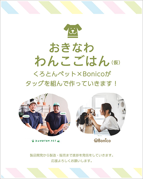 クロトンペットさまとのコラボ企画