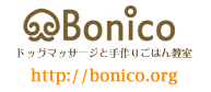 ドッグマッサージと手作りごはん教室　Bonico